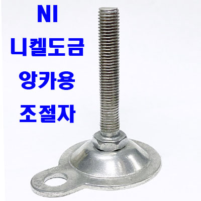 앙카용 조절자