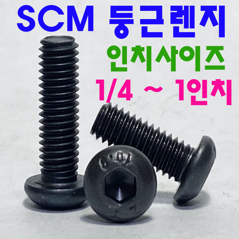 SCM 둥근렌지 (인치)